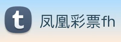 凤凰彩票fh logo